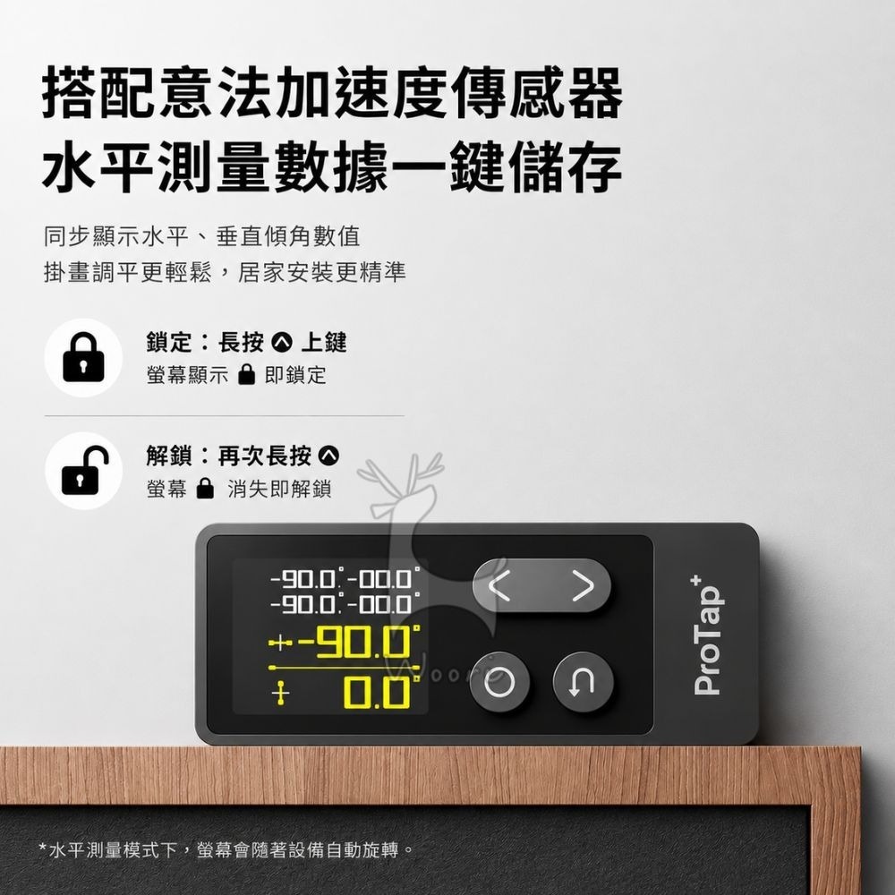 ProTap D1+彩屏測距儀 60米 雷射測距儀 電子測距儀 激光測距儀 雷射水平儀 十字投線 室內裝修 彩色螢幕-細節圖6