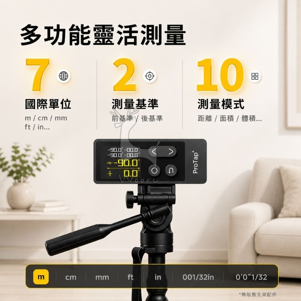 ProTap D1+彩屏測距儀 60米 雷射測距儀 電子測距儀 激光測距儀 雷射水平儀 十字投線 室內裝修 彩色螢幕-細節圖7