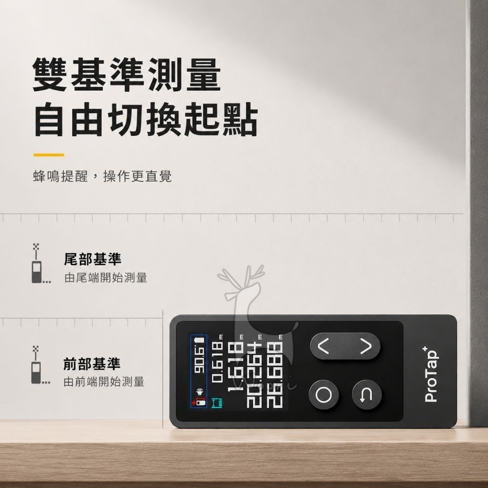 ProTap D1+彩屏測距儀 60米 雷射測距儀 電子測距儀 激光測距儀 雷射水平儀 十字投線 室內裝修 彩色螢幕-細節圖8