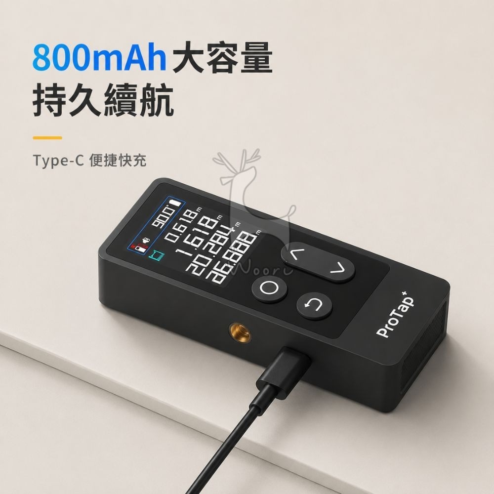 ProTap D1+彩屏測距儀 60米 雷射測距儀 電子測距儀 激光測距儀 雷射水平儀 十字投線 室內裝修 彩色螢幕-細節圖9