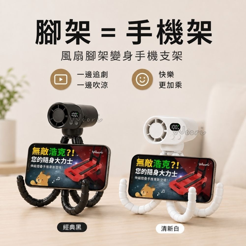 嬰兒車風扇 辦公室 寶寶推車扇 夾扇 寶寶風扇 八爪風扇 桌面 掛脖風扇 多段風速 章魚風扇 360度角度調整-細節圖6