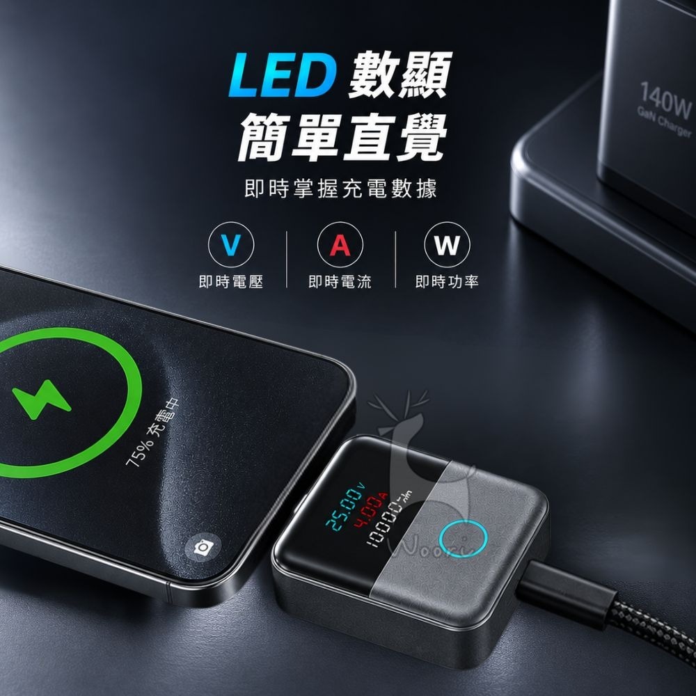 滿電分離器 手機充電自拔器 AI智慧識別 數顯滿電自動分離器 防過充保護 手機 平板 充電分離器 Type-c-細節圖5
