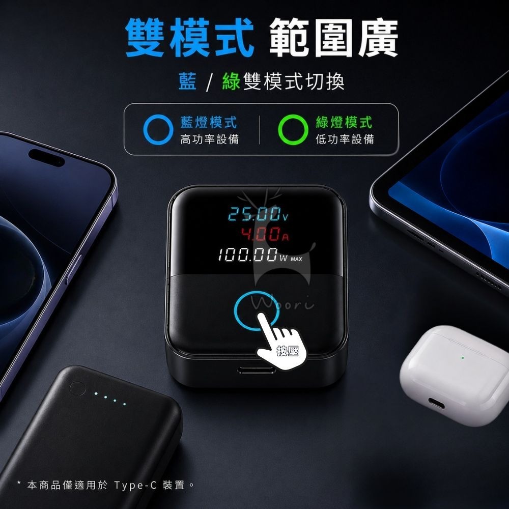 滿電分離器 手機充電自拔器 AI智慧識別 數顯滿電自動分離器 防過充保護 手機 平板 充電分離器 Type-c-細節圖6