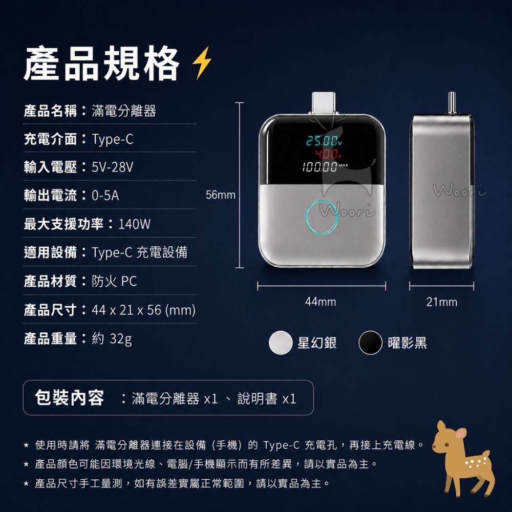 滿電分離器 手機充電自拔器 AI智慧識別 數顯滿電自動分離器 防過充保護 手機 平板 充電分離器 Type-c-細節圖8