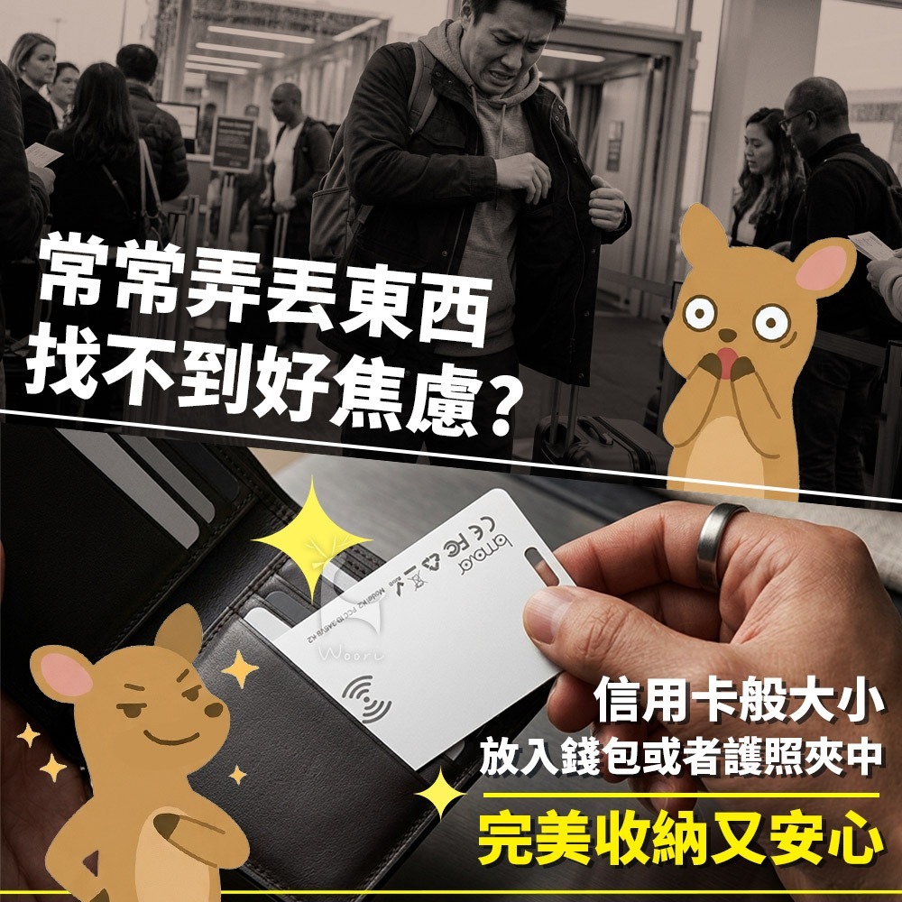 超薄防丟定位卡 雙系統定位防丟卡 超薄卡型錢包定位器 追蹤卡片 尋找 寵物老人小孩防走失 追蹤器-細節圖2