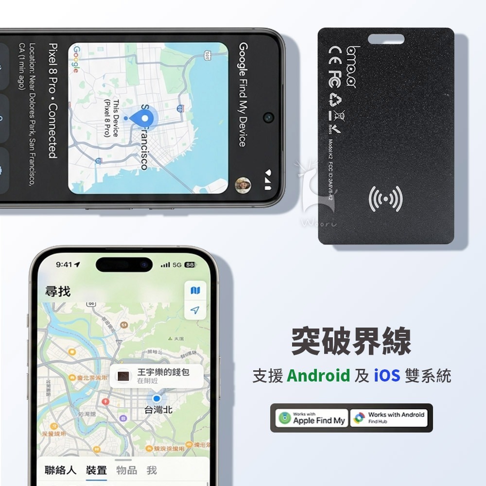 超薄防丟定位卡 雙系統定位防丟卡 超薄卡型錢包定位器 追蹤卡片 尋找 寵物老人小孩防走失 追蹤器-細節圖4