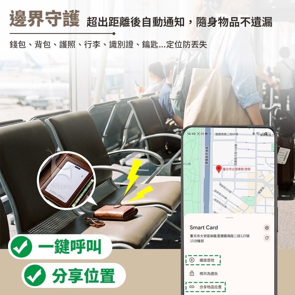 超薄防丟定位卡 雙系統定位防丟卡 超薄卡型錢包定位器 追蹤卡片 尋找 寵物老人小孩防走失 追蹤器-細節圖5