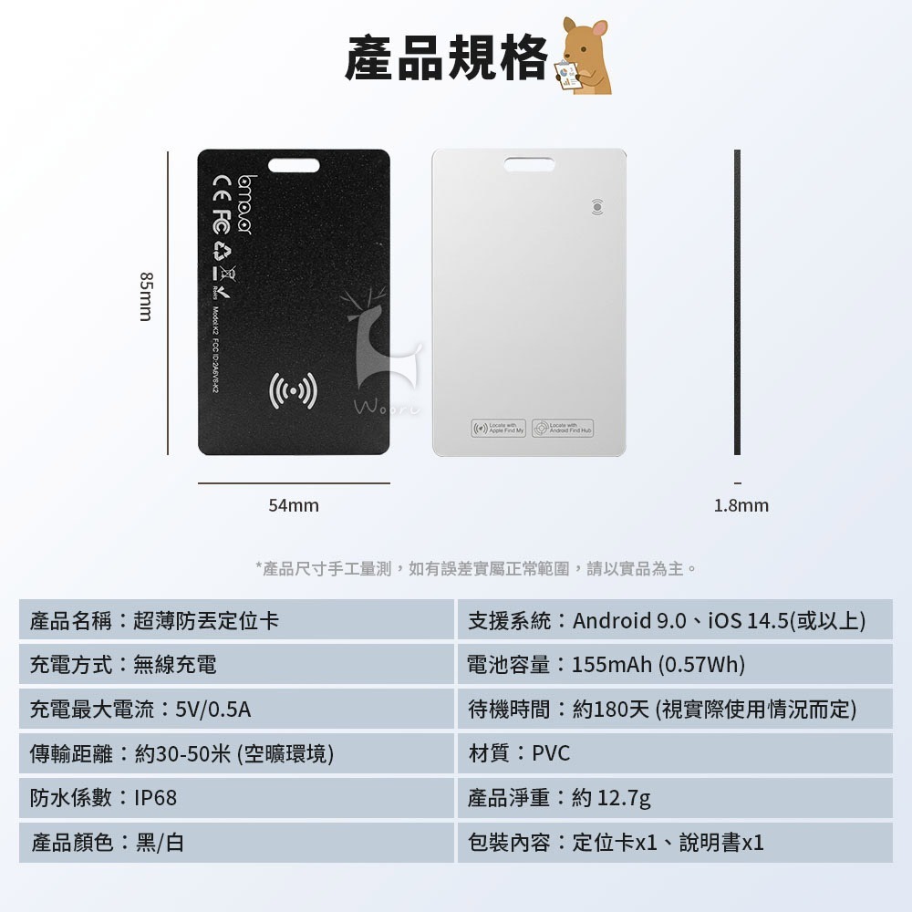 超薄防丟定位卡 雙系統定位防丟卡 超薄卡型錢包定位器 追蹤卡片 尋找 寵物老人小孩防走失 追蹤器-細節圖10