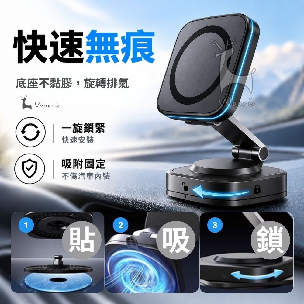 真空吸附磁吸支架  折疊旋轉支架 手機車用支架 15W magsafe充電 擋風玻璃支架 無線充吸盤磁吸手機支架 車架-細節圖4