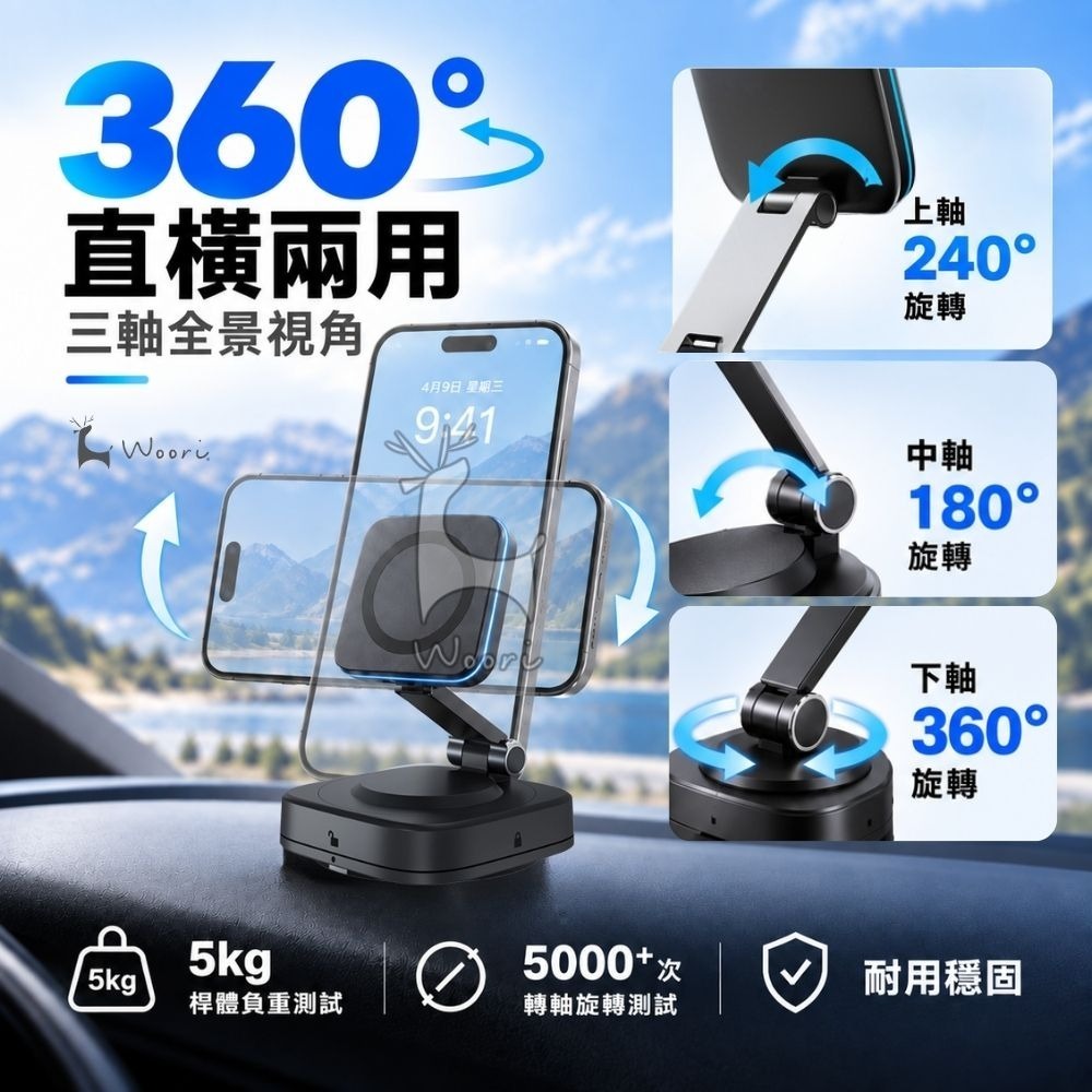 真空吸附磁吸支架  折疊旋轉支架 手機車用支架 15W magsafe充電 擋風玻璃支架 無線充吸盤磁吸手機支架 車架-細節圖6