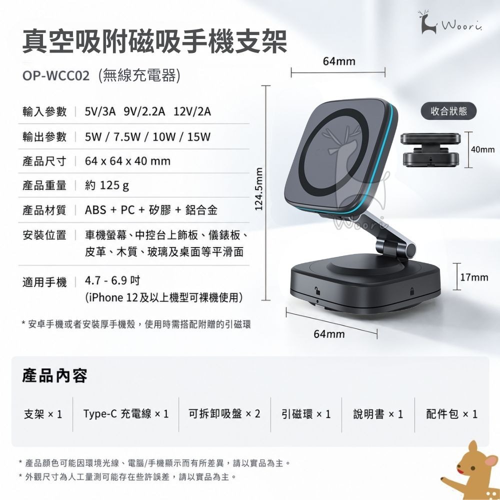 真空吸附磁吸支架  折疊旋轉支架 手機車用支架 15W magsafe充電 擋風玻璃支架 無線充吸盤磁吸手機支架 車架-細節圖8
