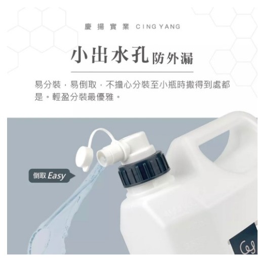 75%／95%酒精桶分裝蓋 4公升桶分裝神器 便利蓋【井澤科技】-細節圖2