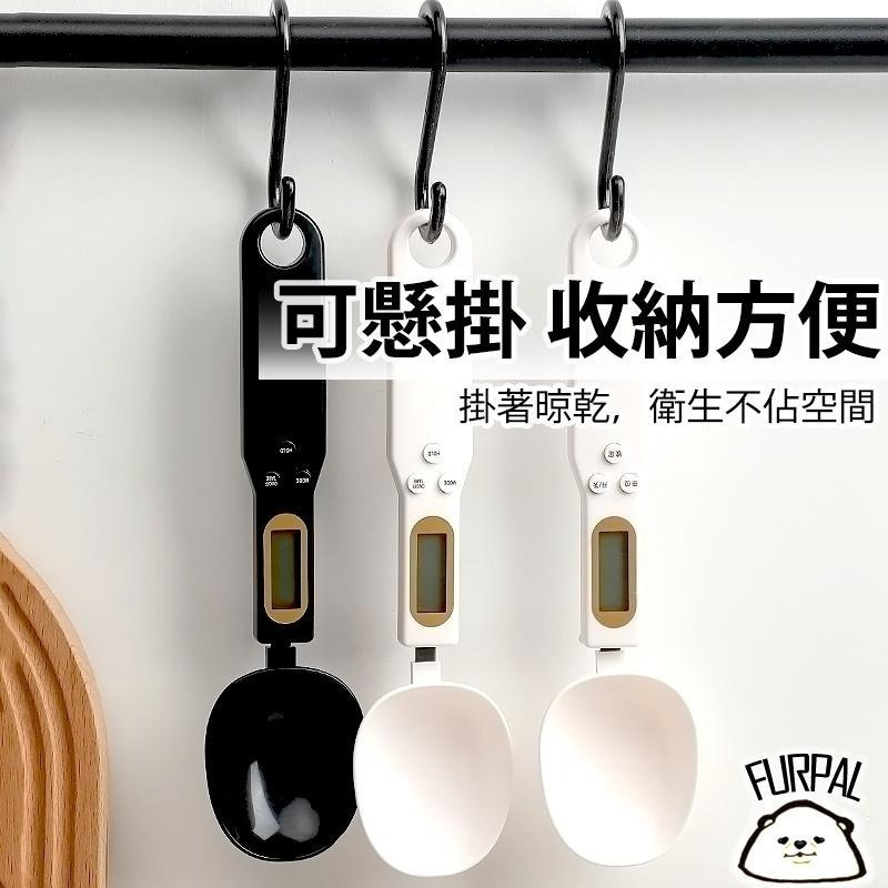 【毛小孩當家】電子量勺 飼料勺 勺子秤 湯匙秤 電子量匙 量勺 烘焙秤 電子秤 貓糧勺 狗糧勺 寵物飼料勺-細節圖8