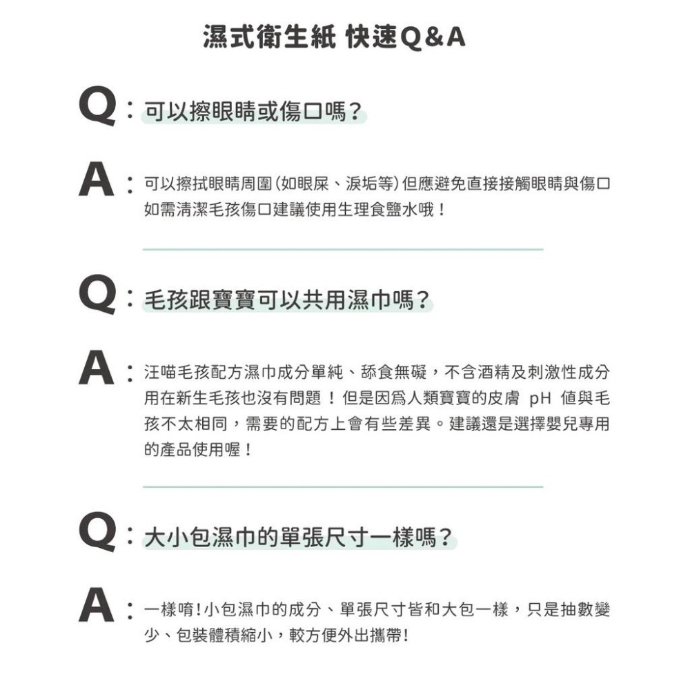 汪喵濕式衛生紙 46 抽 12抽 可沖馬桶 寵物濕紙巾 寵物衛生紙 寵物紙巾-細節圖5