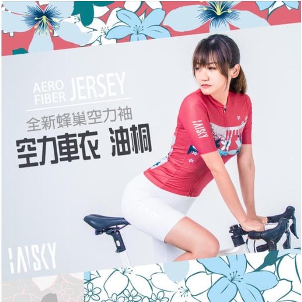 BAISKY百士奇 女款空力短車衣 油桐 粉-細節圖3