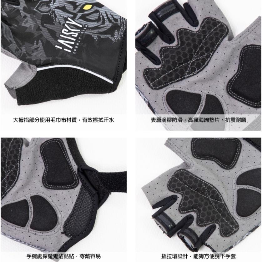 BAISKY百士奇 半指手套 虎威 黑-細節圖4