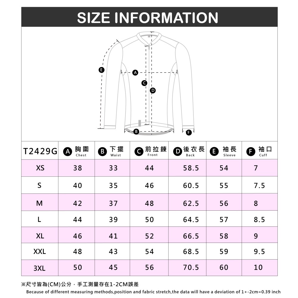 BAISKY百士奇 女款薄款長車衣 皮索 螢光粉-細節圖11