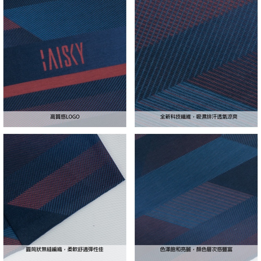 BAISKY百士奇 多功能魔術頭巾 交錯 藍-細節圖2