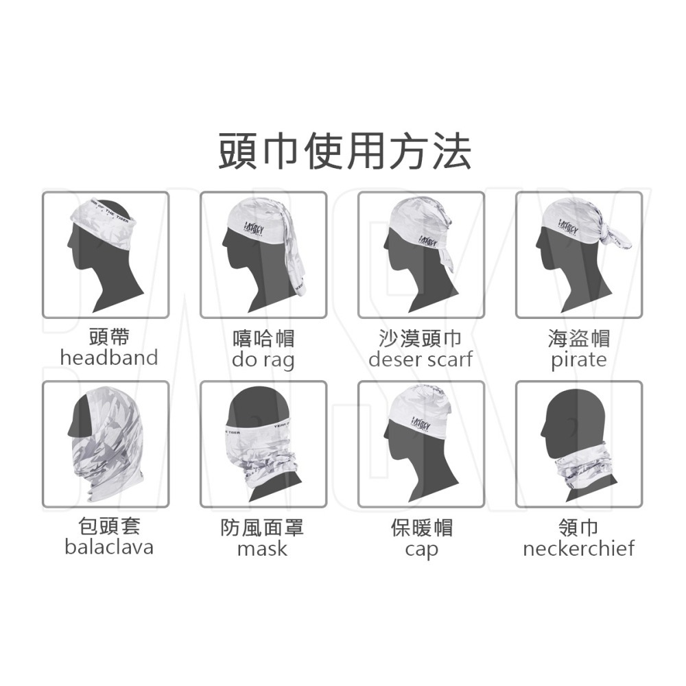 BAISKY百士奇 多功能魔術頭巾 交錯 藍-細節圖3