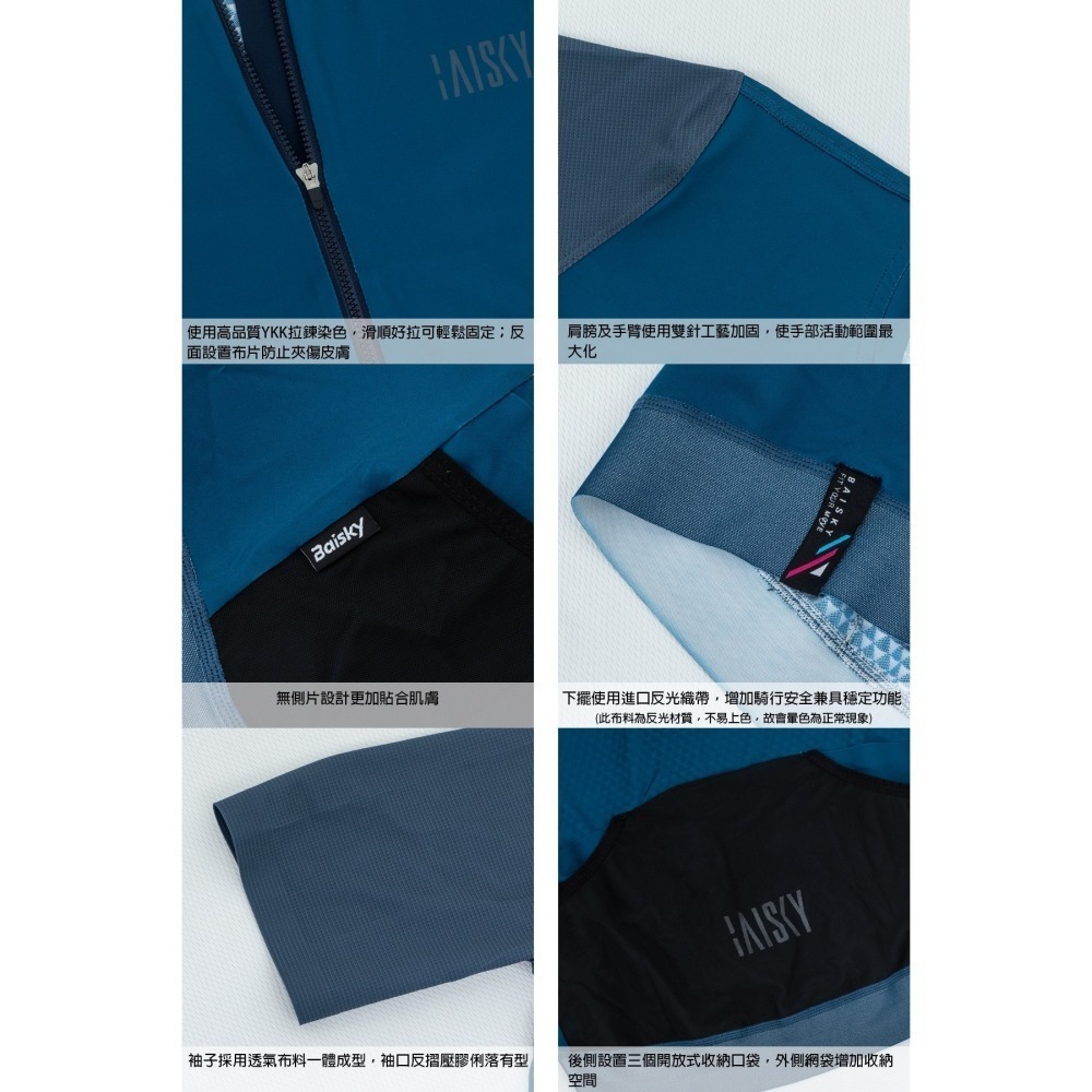BAISKY百士奇 男款空力短車衣 元氣 藍-細節圖6