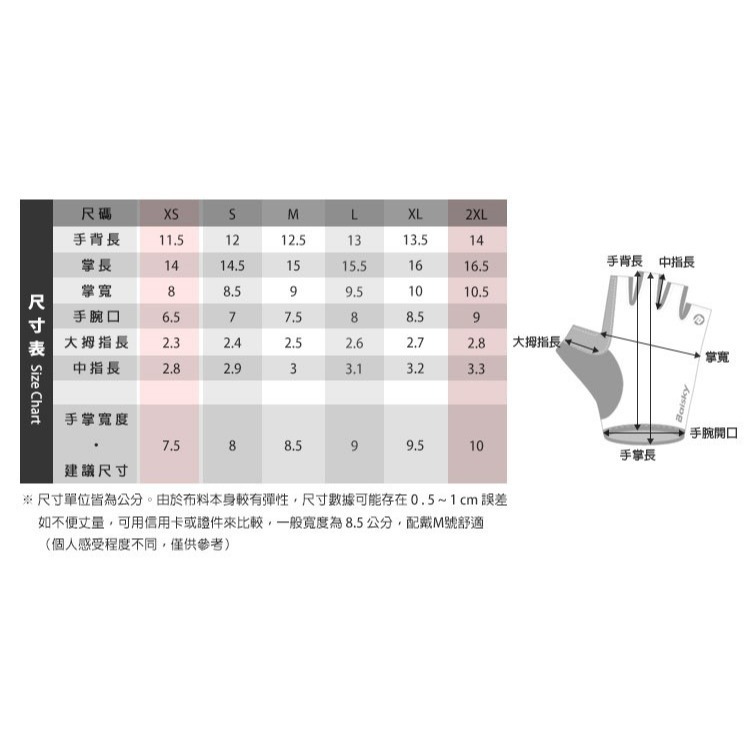 BAISKY百士奇 半指手套 逆白II-細節圖5