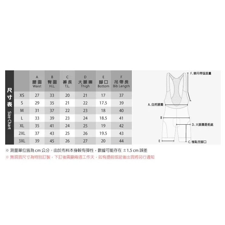 BAISKY百士奇 男款吊帶短褲 MAP-細節圖4