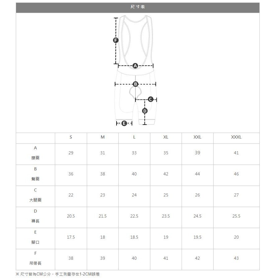 BAISKY百士奇 男款吊帶短褲 騎士-細節圖8