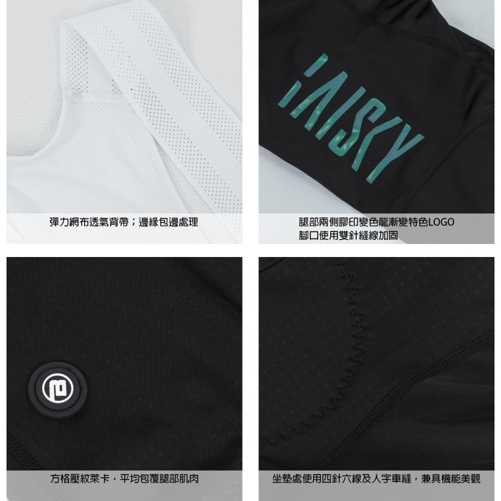 BAISKY百士奇 男款吊帶短褲 晝夜II 黑-細節圖5