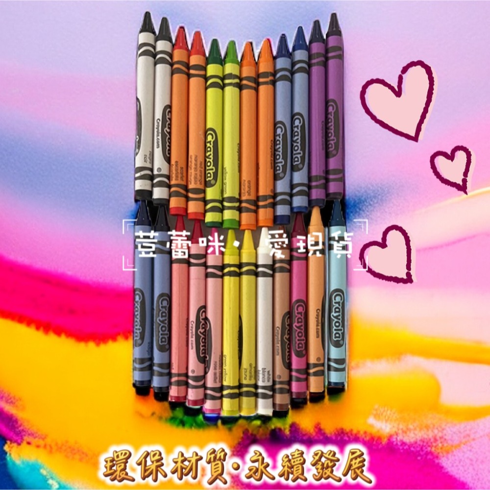 CRAYOLA環保蠟筆24入組 綠色環境友善商品 美國製造進口 著色蠟筆 美術蠟筆 著色筆 粉彩筆 繪畫用具-細節圖6