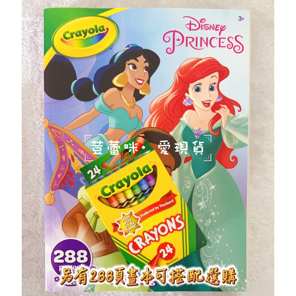 CRAYOLA環保蠟筆24入組 綠色環境友善商品 美國製造進口 著色蠟筆 美術蠟筆 著色筆 粉彩筆 繪畫用具-細節圖8