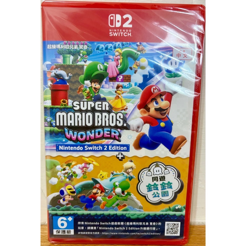 含特典 全新未拆封 任天堂 switch 超級瑪利歐兄弟 驚奇 同遊鈴鈴公園 台灣公司貨-細節圖2