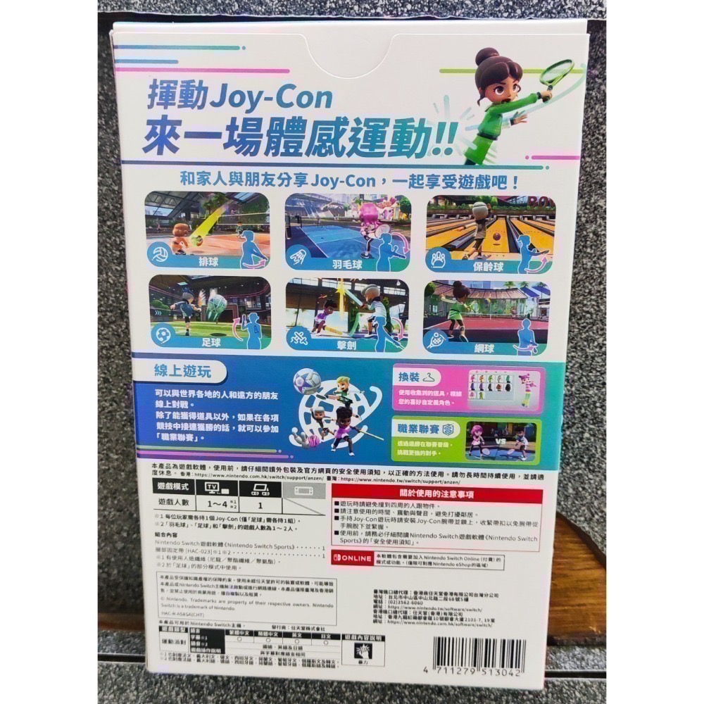 含 腿部固定帶 任天堂Switch sports 運動  oled lite ns-細節圖2