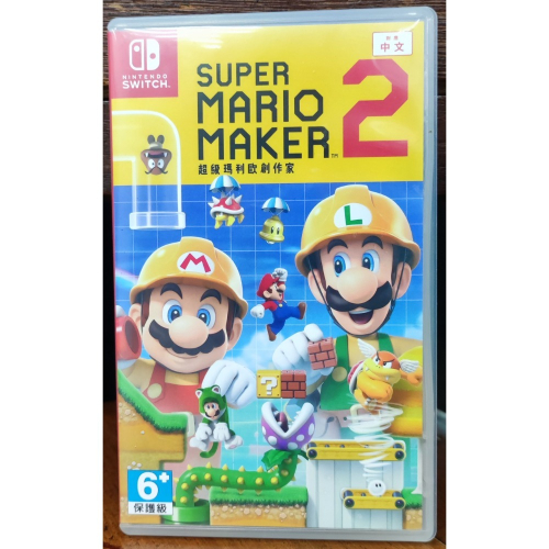 Switch 任天堂 中文封面 瑪利歐創作家2 oled lite ns mario maker