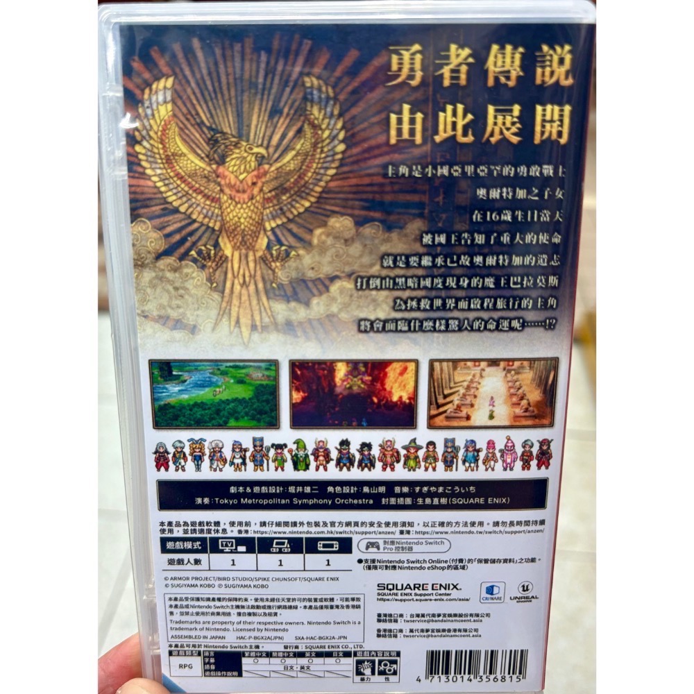 Switch 任天堂 勇者鬥惡龍3 HD-2D 重製版 Dragon Quest Remake oled lite-細節圖2