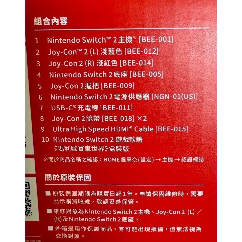 送 手提硬殼包 玻璃貼 瑪利歐大磁鐵 台灣公司貨 switch 2 瑪利歐賽車世界 同捆組 switch2 ns2-細節圖3
