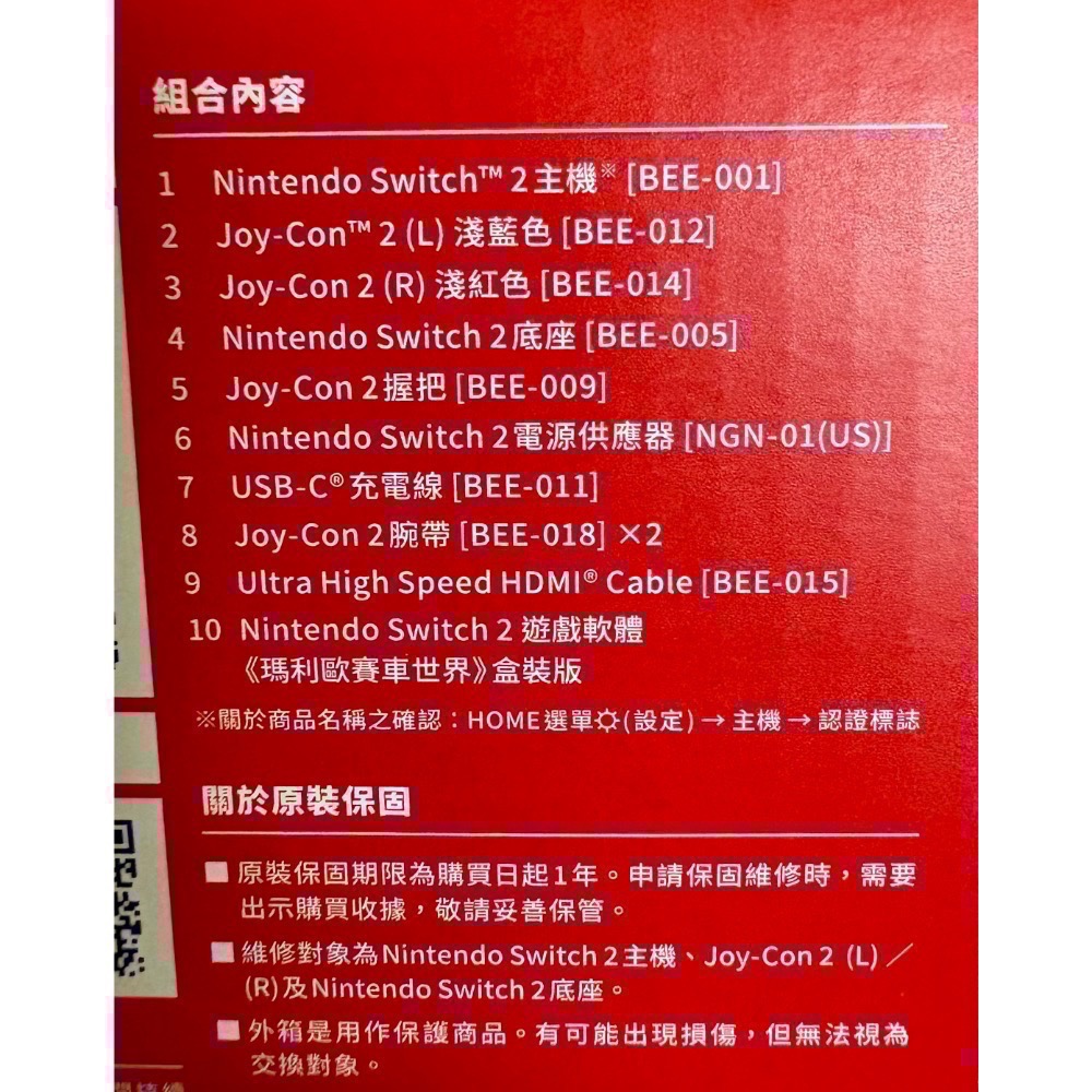 含 手提硬殼包 玻璃貼 瑪利歐大磁鐵 台灣公司貨 switch 2 瑪利歐賽車世界 同捆組 switch2 ns2-細節圖3