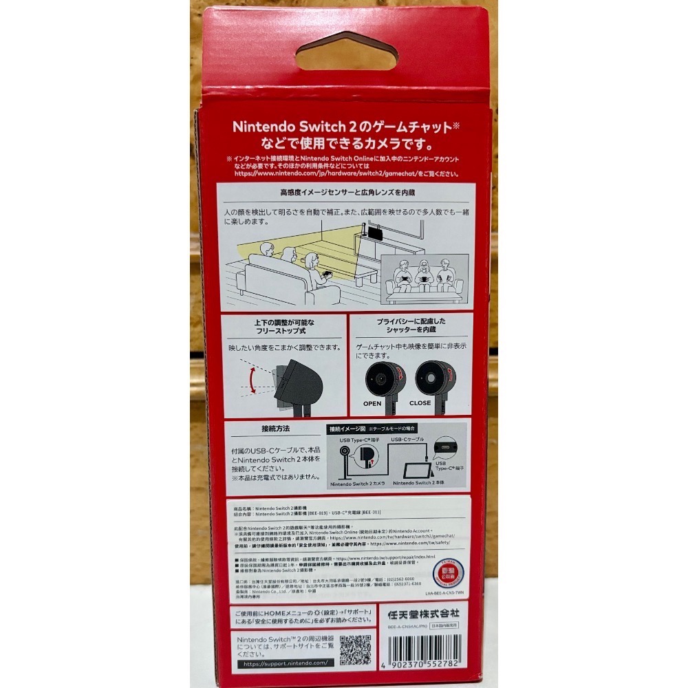 Switch 2 原廠攝影機 攝像頭 台灣公司貨 任天堂 Nintendo switch2 ns2-細節圖2
