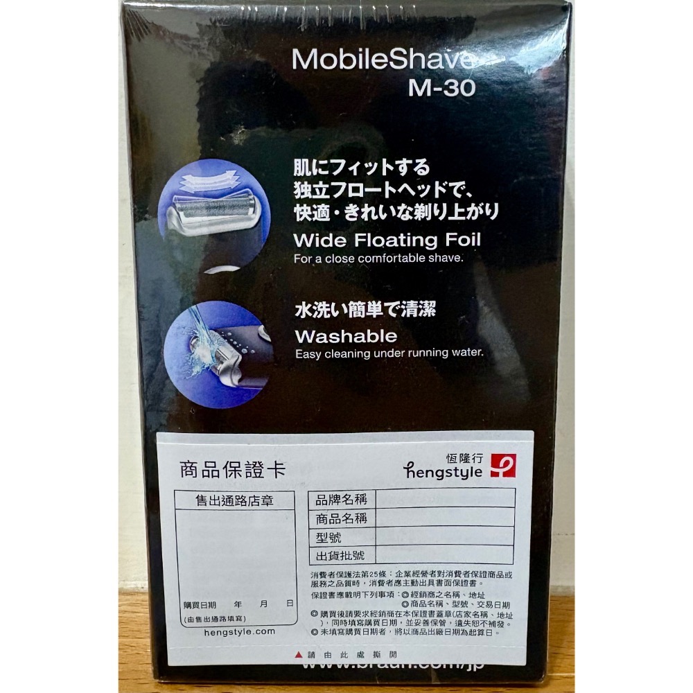 BRAUN 德國百靈 電動剃須刀 M30 便攜式 刮鬍刀 往複式 MINI剃鬚刀 M係列 水洗旋轉刀頭-細節圖2