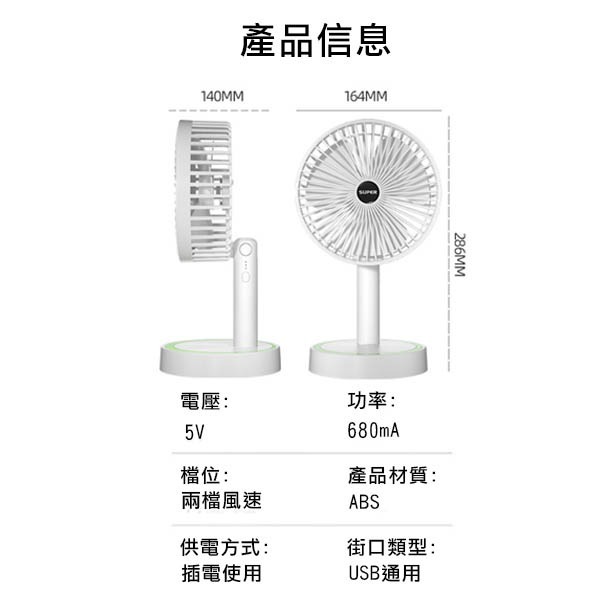 【實體店面現貨 附發票】8吋伸縮折疊風扇 USB風扇 伸縮風扇 伸縮式風扇 摺疊風扇 風扇 電風扇 直立扇 伸縮立扇-細節圖10