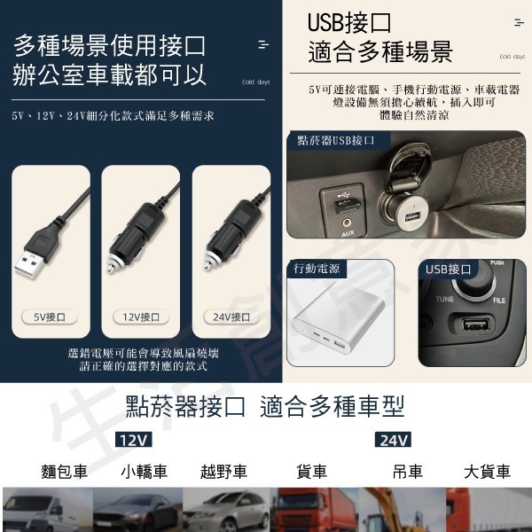 【實體店面現貨 附發票】車載360度 雙頭風扇 USB風扇 汽車風扇 車用風扇 迷你風扇 車用 風扇 桌扇 上下左右調整-細節圖8