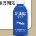 【實體店面現貨 附發票】新奧除 驅蟻劑 大容量80g 螞蟻藥 藥效強 連鎖殺螞蟻 滅蟻 火蟻 除蟻 除蟲 單瓶裝獨立裝-規格圖7