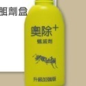 【實體店面現貨 附發票】新奧除 驅蟻劑 大容量80g 螞蟻藥 藥效強 連鎖殺螞蟻 滅蟻 火蟻 除蟻 除蟲 單瓶裝獨立裝-規格圖7