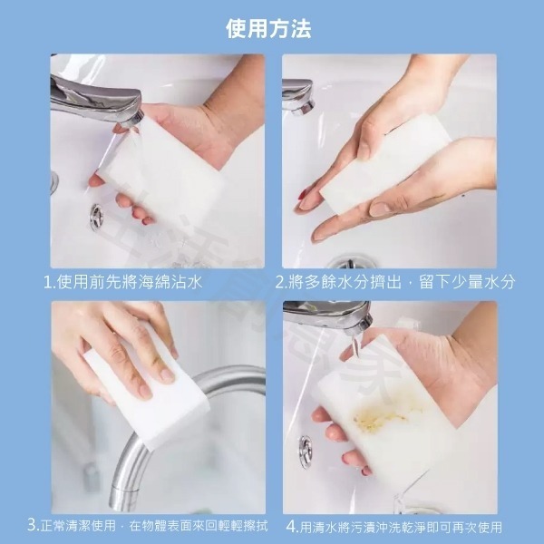 【台灣實體店面現貨 附發票】萬能神奇海綿 裸裝 強力去汙 海綿 奈米海綿 科技海綿 清潔用 納米海綿 魔術海綿 泡棉-細節圖8