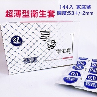 【現貨秒出 實體店面】保險套 144入 家庭號 跑天下 芙莉詩 夫力士 愛鳥 櫻花 金犀 享愛 超薄型 平價 高質感-細節圖2