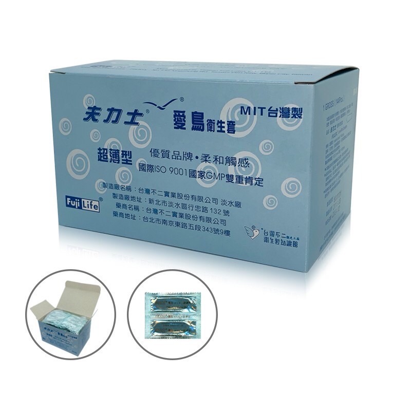 【現貨秒出 實體店面】保險套 144入 家庭號 跑天下 芙莉詩 夫力士 愛鳥 櫻花 金犀 享愛 超薄型 平價 高質感-細節圖4