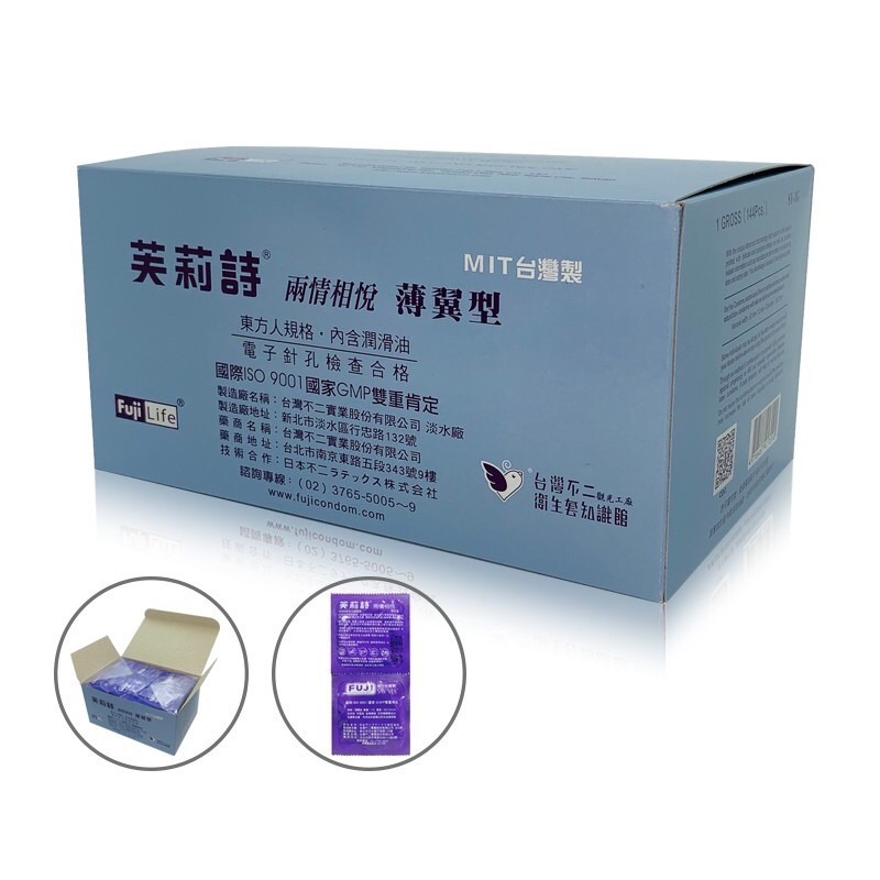 【現貨秒出 實體店面】保險套 144入 家庭號 跑天下 芙莉詩 夫力士 愛鳥 櫻花 金犀 享愛 超薄型 平價 高質感-細節圖7