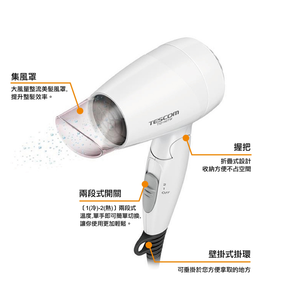 【實體店面公司貨】附發票 日本 TESCOM  TID192 保濕 負離子吹風機 負離子 吹風機 護髮-細節圖2