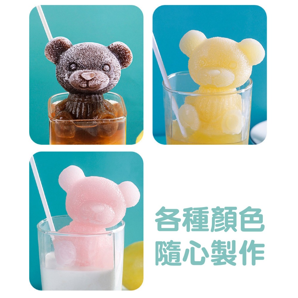 【實體店面現貨】3D立體 小熊冰塊 小熊模具 泰迪熊 食用級矽膠 模具 冰塊 冰盒 製冰盒 製冰 冰-細節圖2