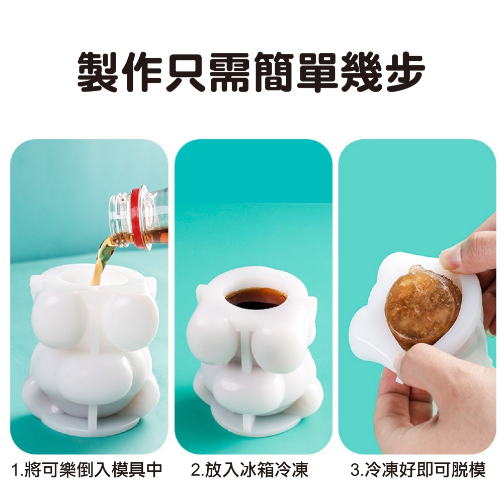 【實體店面現貨】3D立體 小熊冰塊 小熊模具 泰迪熊 食用級矽膠 模具 冰塊 冰盒 製冰盒 製冰 冰-細節圖4