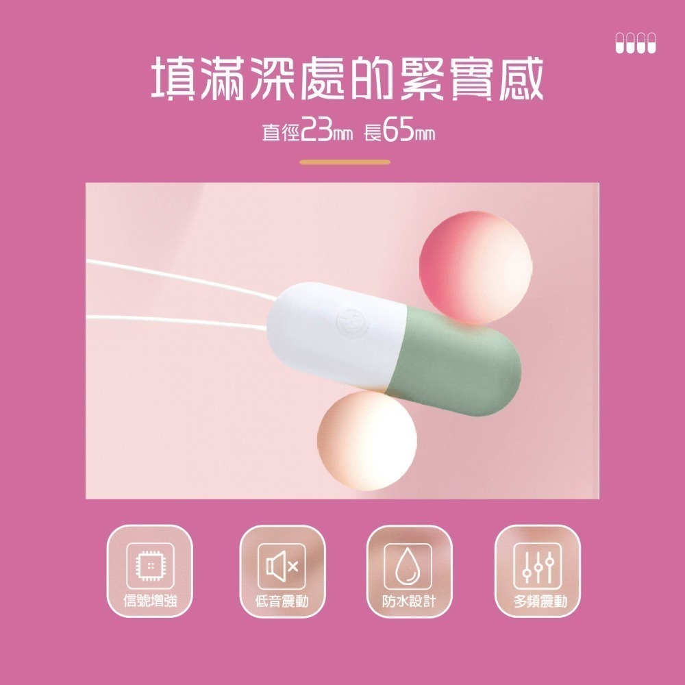 【實體店面現貨 附發票】迷你俏皮膠囊跳蛋 20段變頻 防水 跳蛋 藥丸跳蛋 迷你跳蛋 口紅跳蛋 防水跳蛋-細節圖3